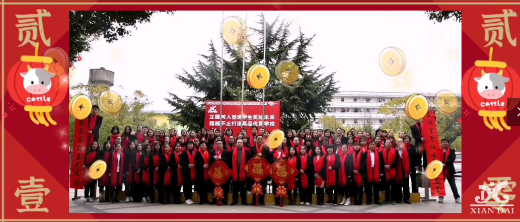 新年到！祝福到！南昌現(xiàn)代外國語學(xué)校給大家拜年啦！