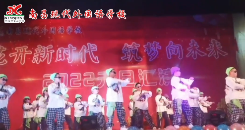 南昌現(xiàn)代外國(guó)語(yǔ)學(xué)校小學(xué)部元旦文藝匯演之《陽(yáng)光女孩，陽(yáng)光男孩》