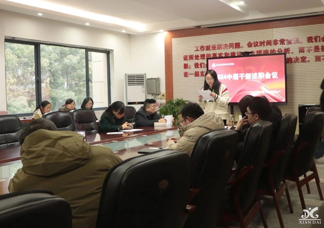 回首耕耘，蓄力前行 | 南昌現(xiàn)代外國(guó)語(yǔ)學(xué)校中層干部述職大會(huì)