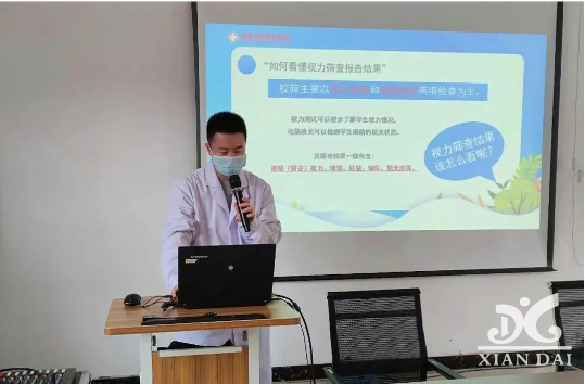 愛(ài)眼護(hù)眼，從我做起｜南昌現(xiàn)代外國(guó)語(yǔ)學(xué)校舉行“睛”準(zhǔn)護(hù)眼公益講座