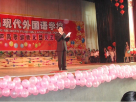慶元旦、迎新年 文藝匯演