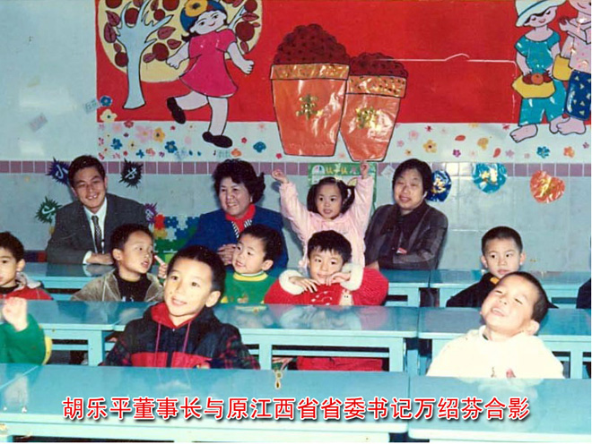 原江西省省委書記萬紹芬在校董事長胡樂平陪同下體驗?zāi)喜F(xiàn)代外國語學(xué)校幼兒課堂